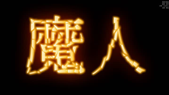 黑獸_2