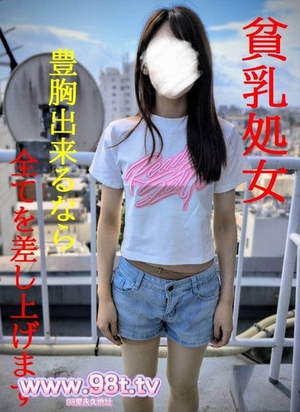FC2PPV-4820867- ★貧乳処女★豊胸の為に初めてを投げ捨てた本物ドキュメンタリー映像★SWEET19BLUES