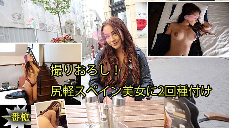 HEYZO ジネブラ 撮りおろし！尻軽スペイン美女に2回種付け