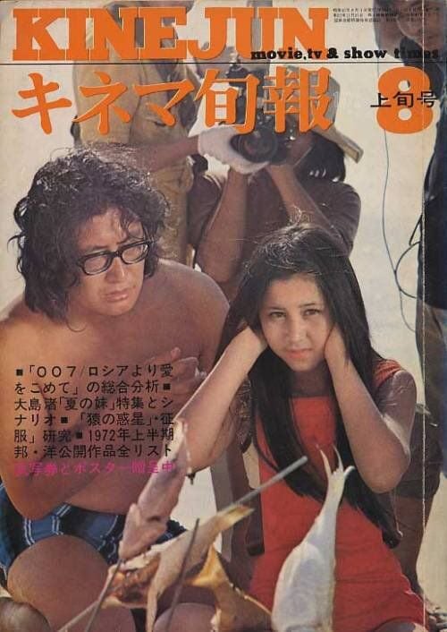 夏之妹