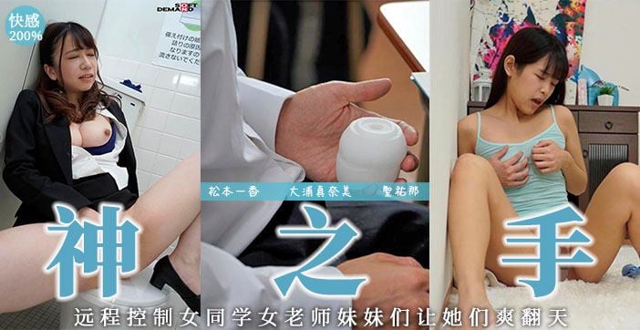 SDDE-640 水果派远程调教 巨乳人妻被玩到沦陷