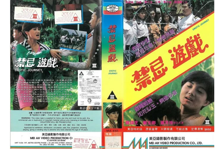 【香港】禁忌性游戏