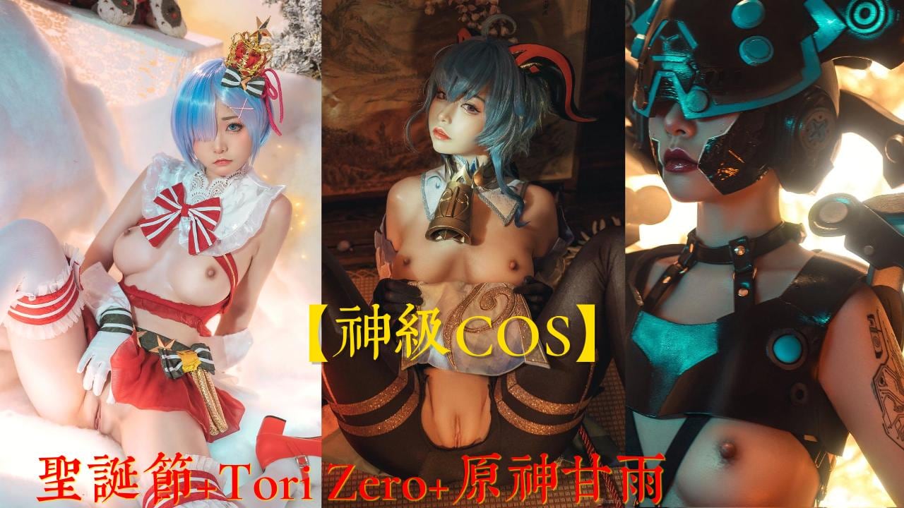 [神级COS] 极品巨乳原神骚女 爆操内射颜射