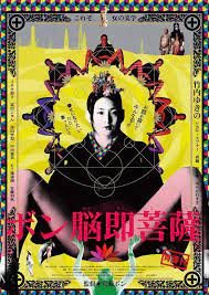 淫欲菩萨 巨乳人妻沦陷调教内射爆操