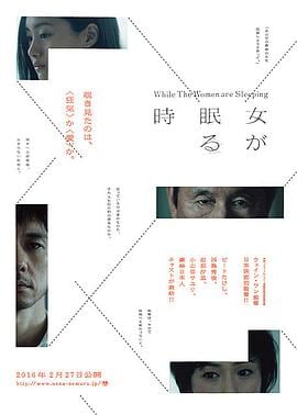当女人沉睡时