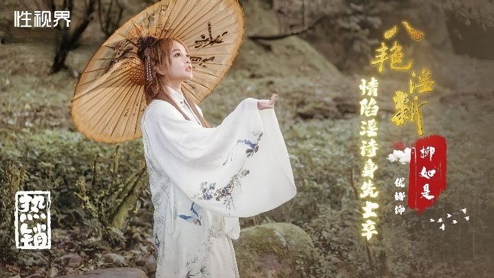 XSJ129 优娜八艳淫诗身先士卒 巨乳骚穴狂干内射