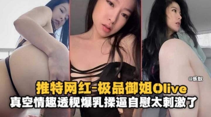 网红福利-真空情趣制服豪乳嫩逼激情自慰诱惑-