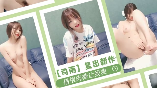 漂亮妹妹直播开啪男主跟随节奏深入小穴淫叫不停