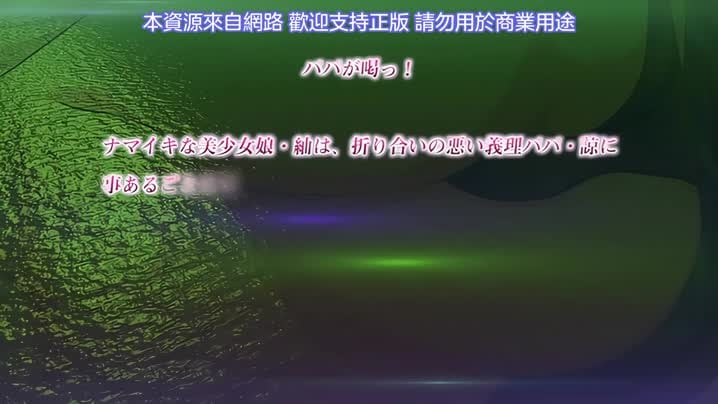 爸爸喝罵!_4