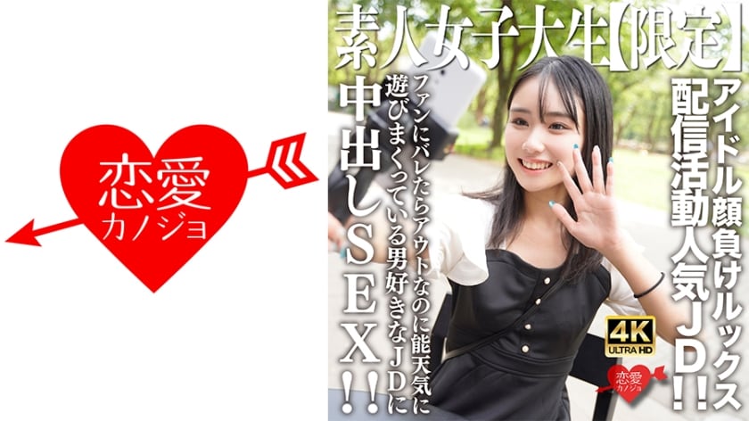 EROFV-237 绝美素人女大学生诗音酱！21岁神颜少女下海实录 偶像级脸蛋玩擦边直播圈粉无数