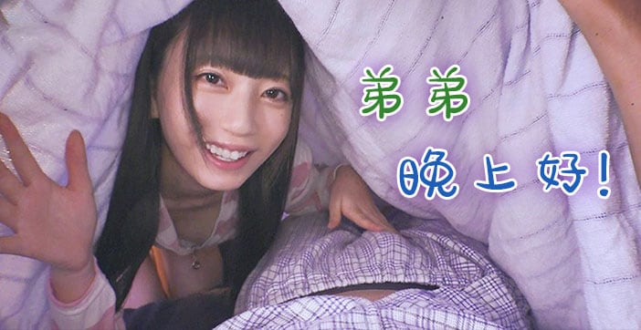 π215 姐弟间的那些事儿