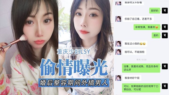 LSY 整容期偷情曝光 离婚后D奶少妇露脸口交怼脸狂拍