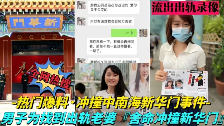 学-空姐_-南航空职校校花穆诗蔓-包养事件爱慕虚荣空乘班学-_为了名媛-活出卖身体