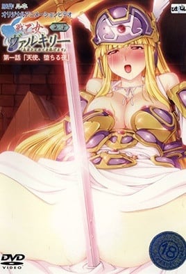 [战乙女] 极品女武神沦陷！巨乳爆操内射全记录