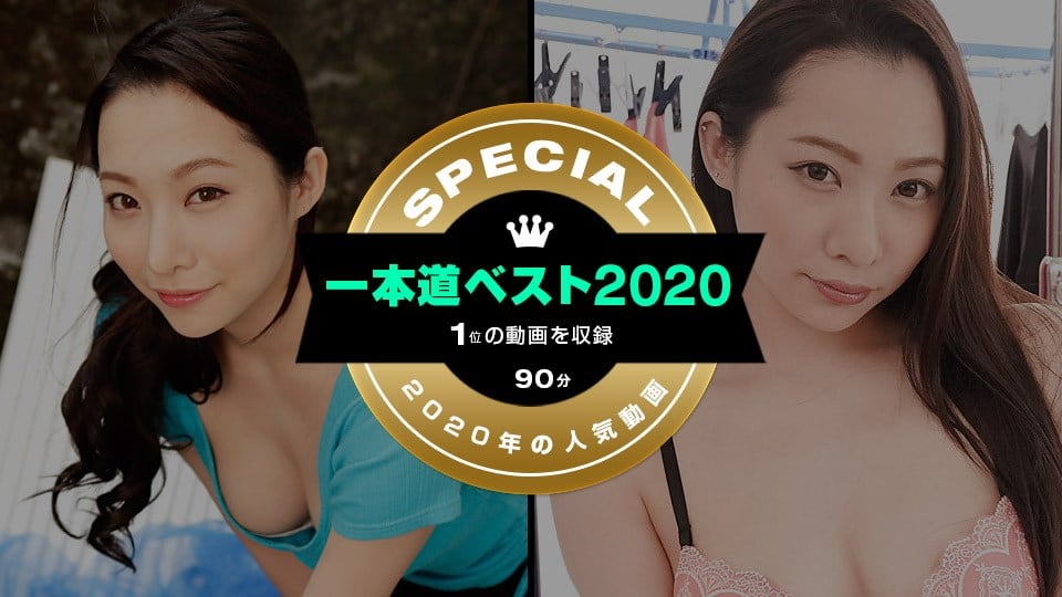 1pon _ 吉岡蓮美 一本道ベスト ～（1位）～
