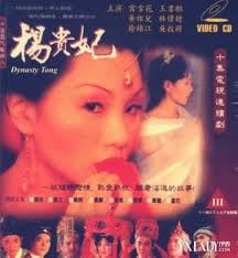 杨贵妃（黄祖儿）01 极品人妻巨乳爆操内射