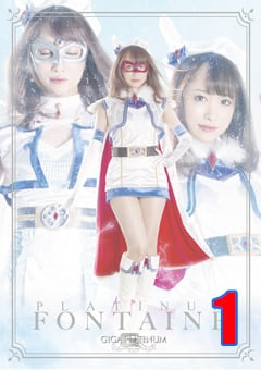 GPTM-37_01 PLATINUM魔法美少女戦士フォンテーヌ ドーピングレイパーの罠