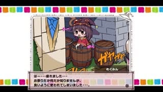 [はるとしを応援し隊]_めぐみんどえっち触手樽編-専用ボイス版[cv御子柴泉]