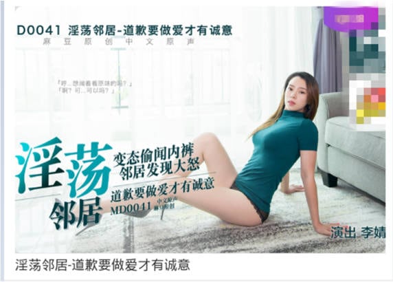 国产AV剧情小伙偷闻淫荡女邻居的性感内裤道歉要做爱才有诚意