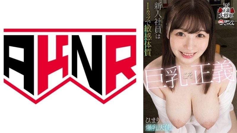 BOOBS-001 爆乳新卒I罩杯 敏感体质被狂干到失禁