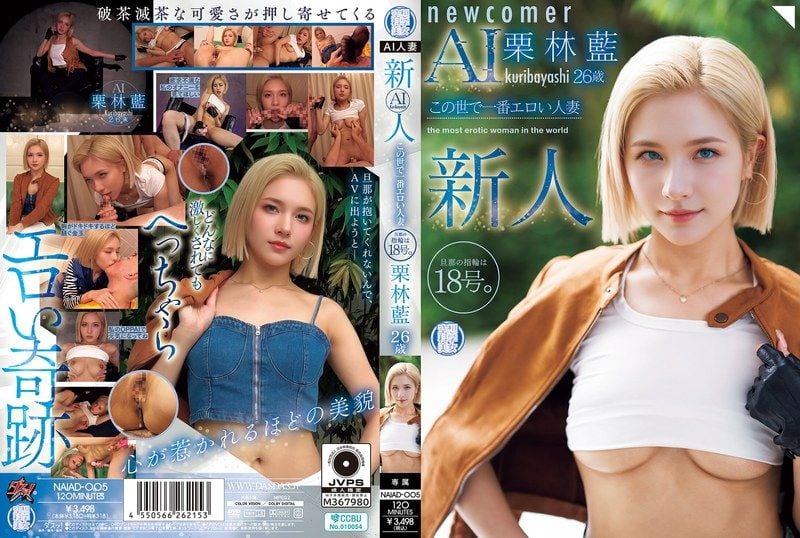 NAIAD-005 栗林蓝 极品人妻巨乳沦陷 老公18号戒指被狂干内射