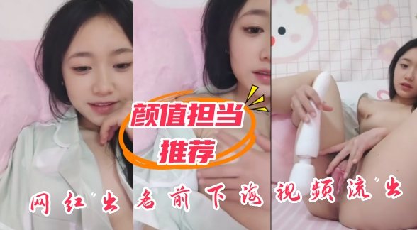 [无码流出] 网红女神爆操内射合集
