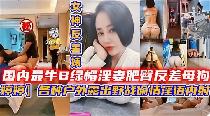 野战偷情淫语内射。