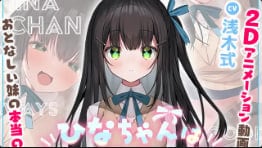 姐姐催我玩得开心 Hina-chan被干到沦陷 巨乳Live2D内射Play