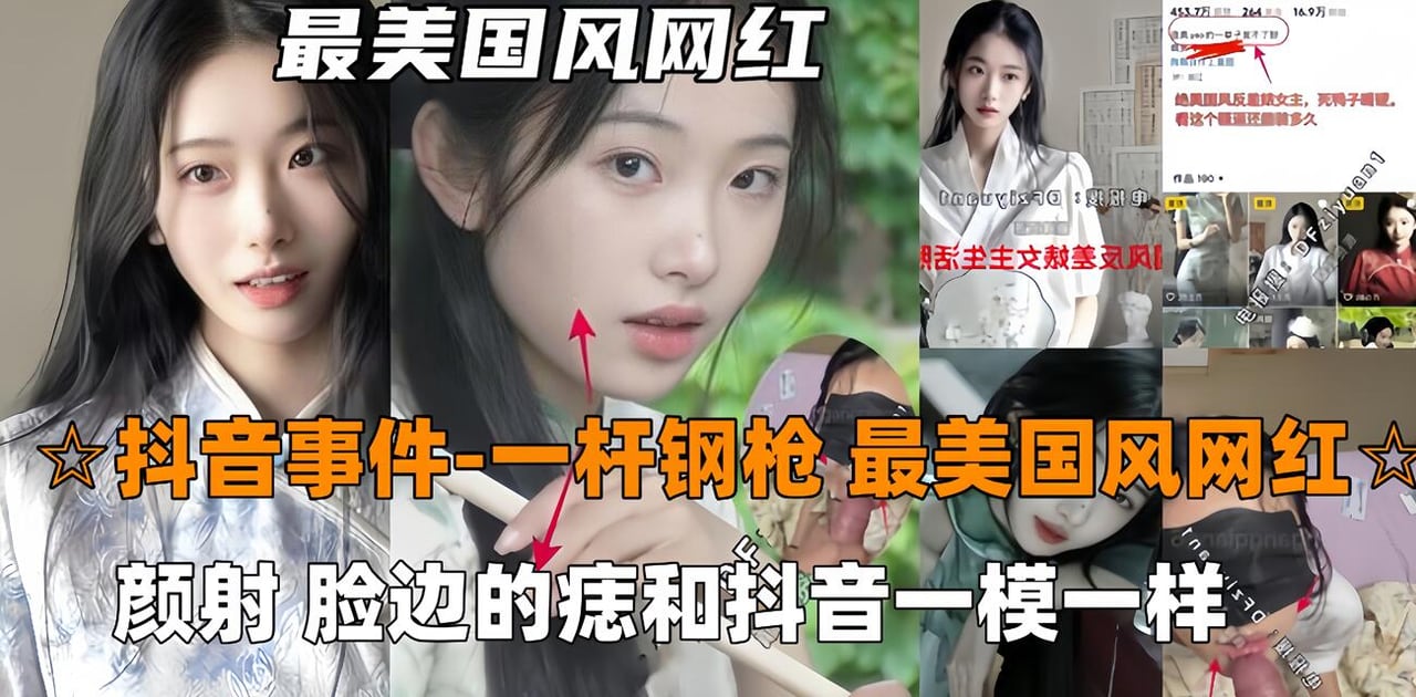 火爆【抖音吃瓜-一杆钢枪】最美国风网红726,被一杆钢枪大神PUA颜射，陌生人三