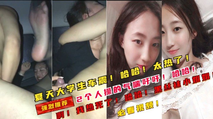 [SSNI-666] 大学生车震狂操，巨乳汗湿爆顶内射