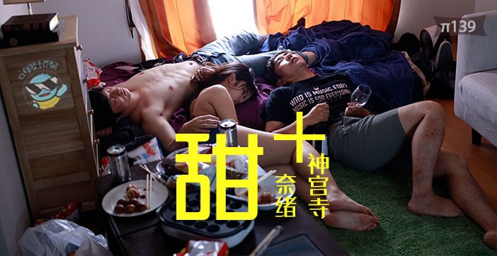 π139 [AV+糖+狗粮 ]神宫寺奈绪和真咲南朋的珠联璧合 2020最纯爱的AV作品